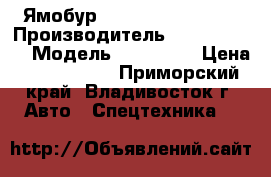 Ямобур Dong BukA NS384ML › Производитель ­  Dong BukA › Модель ­ NS384ML › Цена ­ 2 650 000 - Приморский край, Владивосток г. Авто » Спецтехника   